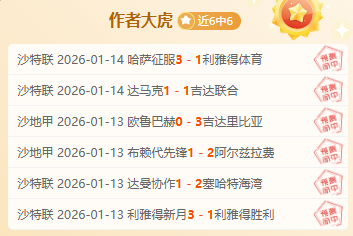 沙超联赛,无泡沫破裂,担忧,龙8国际官网,龙8国际品牌,龙8国际精彩,龙8国际