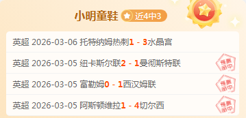 欧冠深夜焦,期号专家质,合分析,龙8国际官网,龙8国际品牌,龙8国际精彩,龙8国际