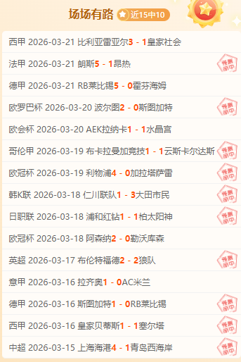 周四,欧协联美因,茨对斯特拉,龙8国际官网,龙8国际品牌,龙8国际精彩,龙8国际