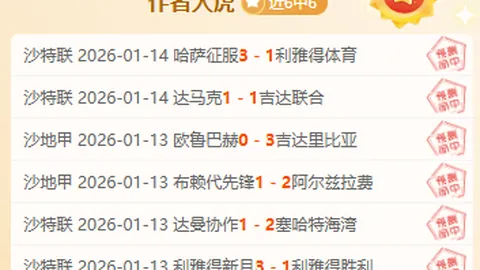 沙超联赛CEO：无泡沫破裂担忧，球队可尝试引进维尼修斯
