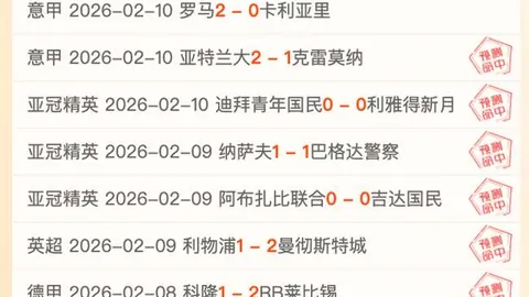 《荷尔斯泰因大迁徙：汉诺威96主场盛宴即将上演！》