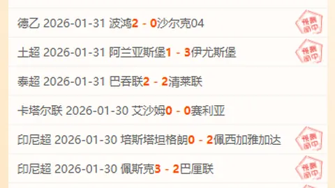 2025年1月26日体坛人物伏羲八卦排行榜：烟雨江湖，八卦内涵解析