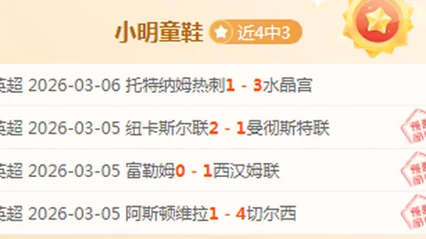 欧冠深夜焦点：Euro3期号专家质合分析，前区十码推荐